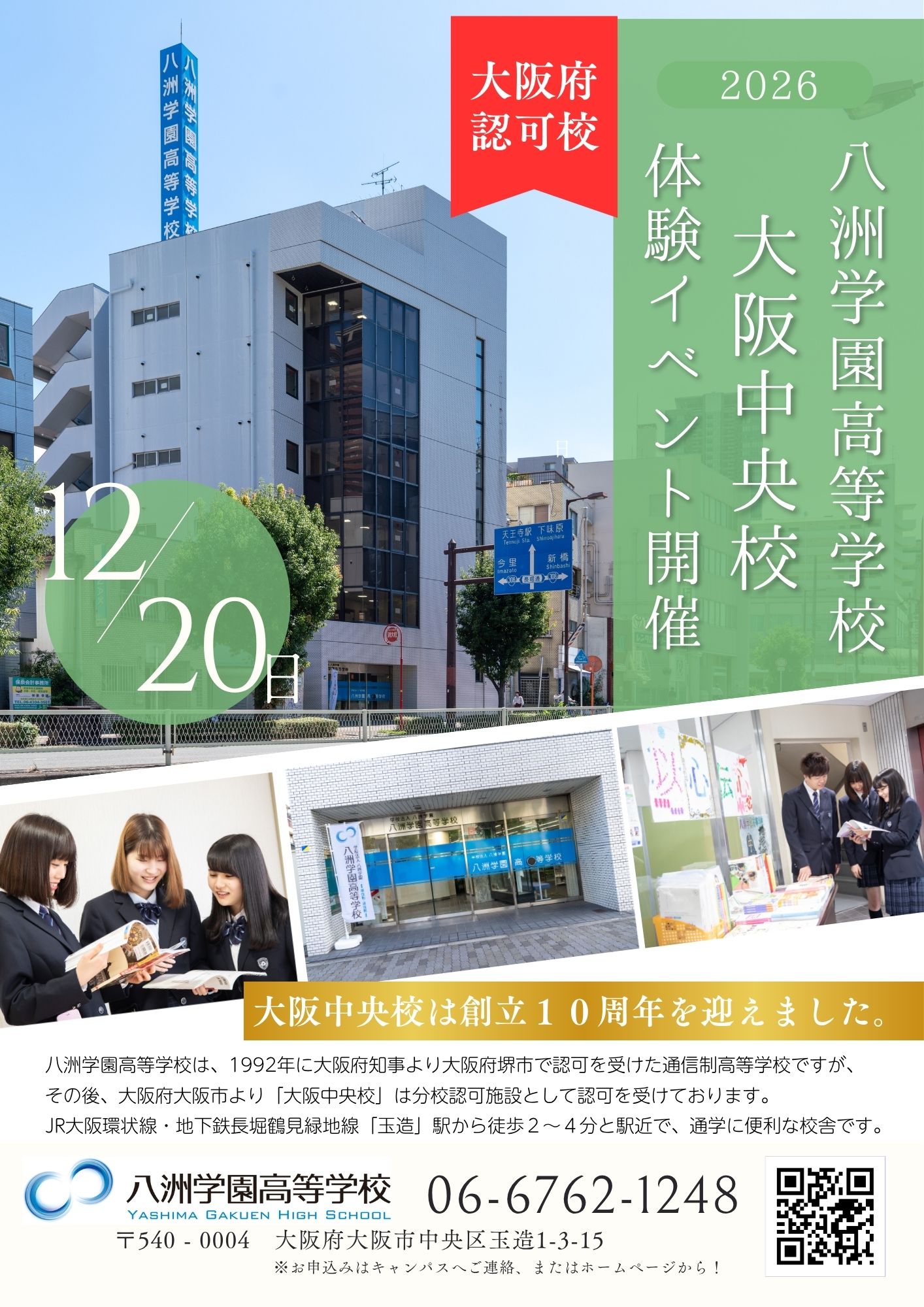冬の体験イベント