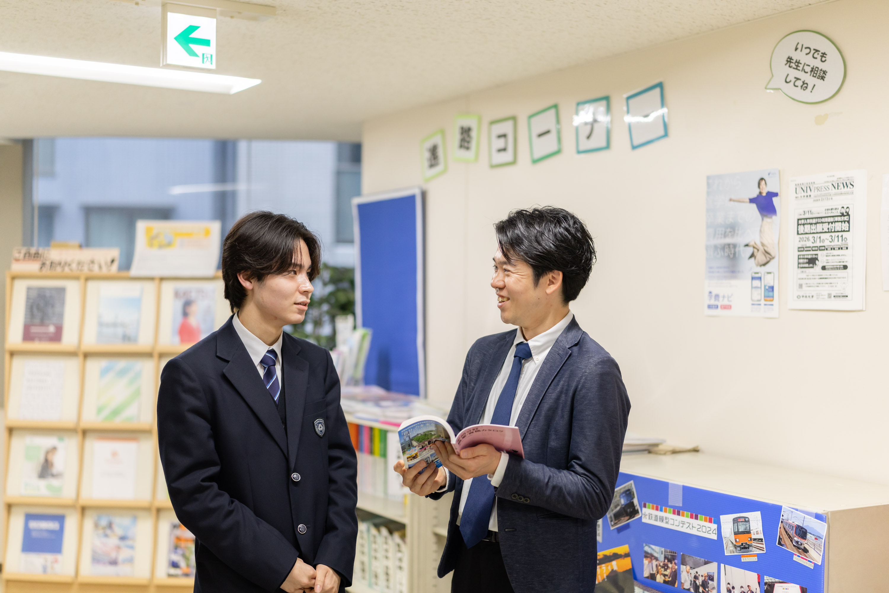 オンライン個別相談