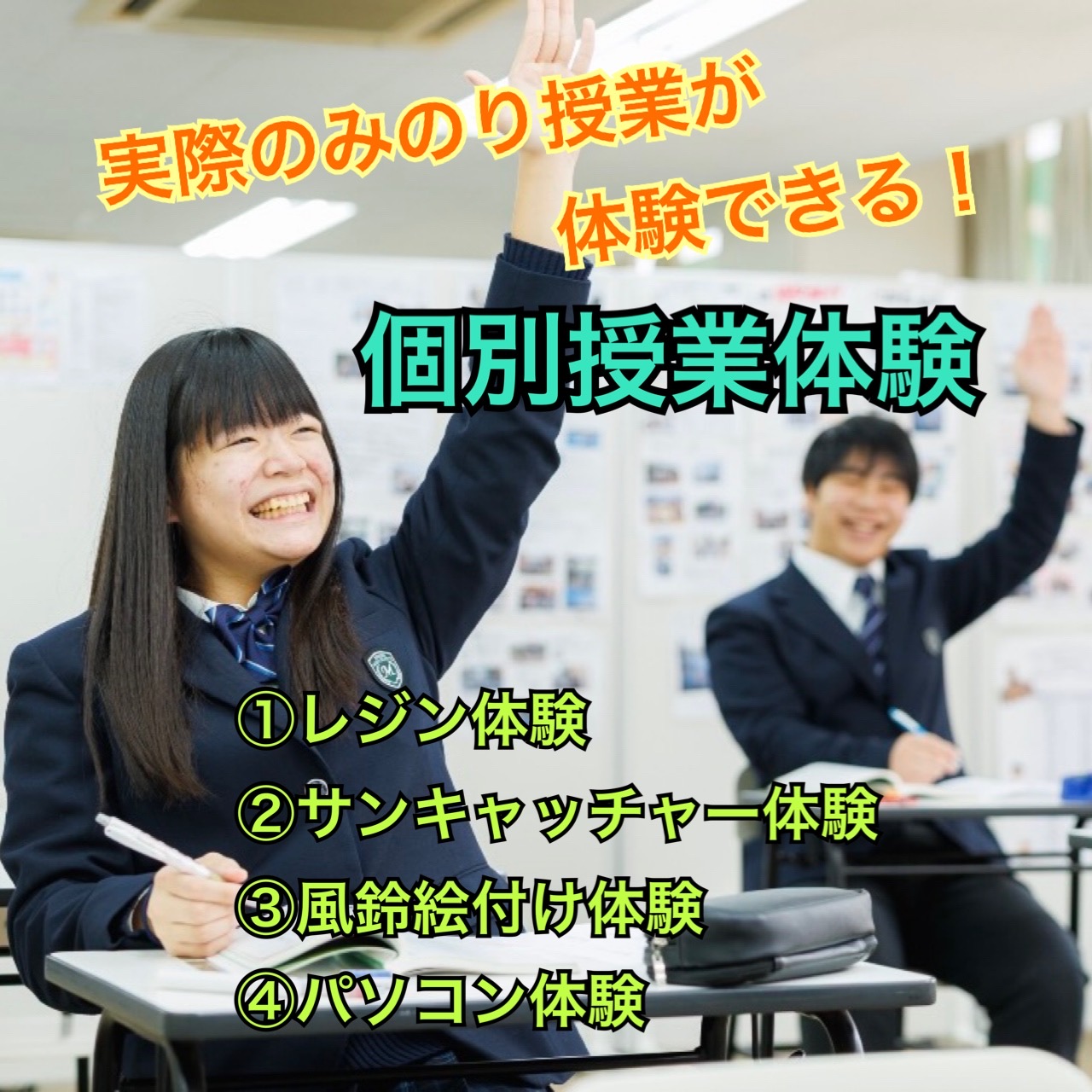 個別授業体験（※中学3年生限定）